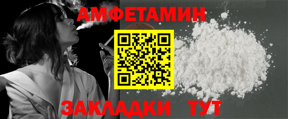 Амфетамин  Amphetamine 98%  Вход с VPN  Иркутск 