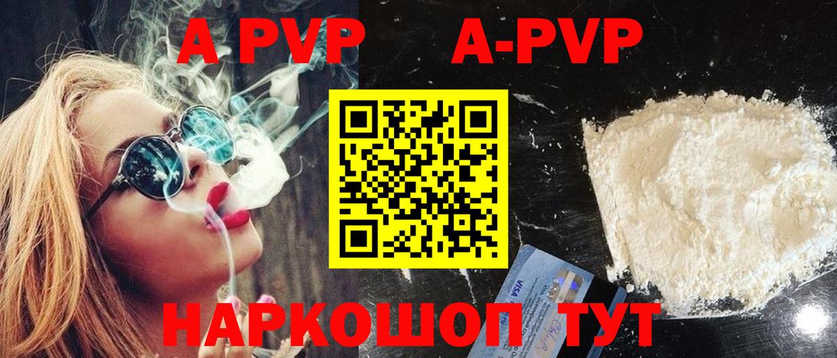 Alfa_PVP кристаллы  Alpha PVP  Иркутск  Alpha PVP СК КРИС  Вход с VPN 