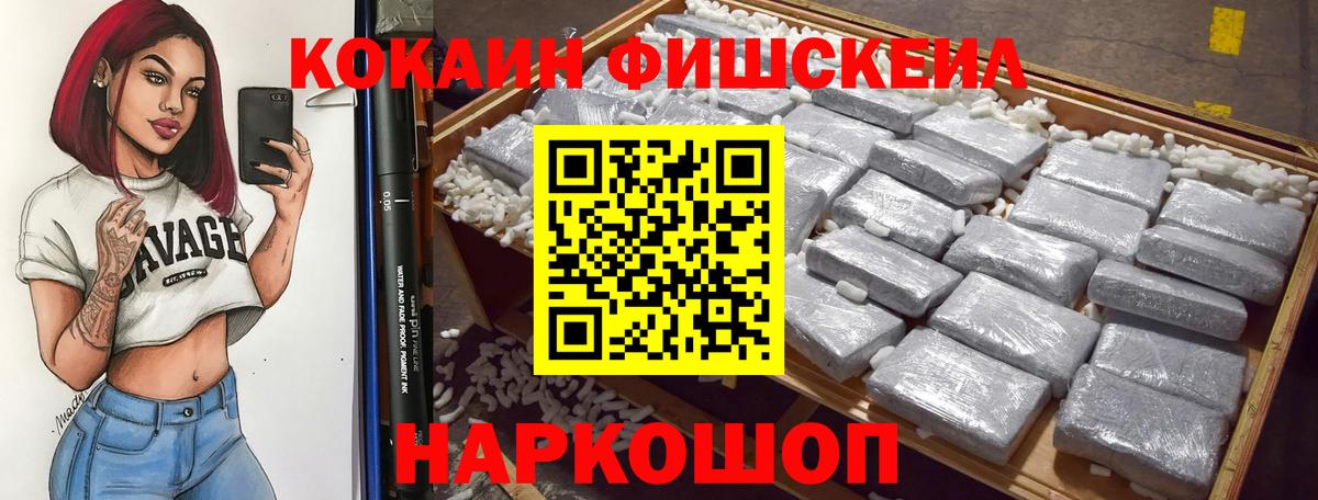 КОКАИН  Вход с VPN  Иркутск  КОКАИН Колумбийский  КОКАИН Эквадор 