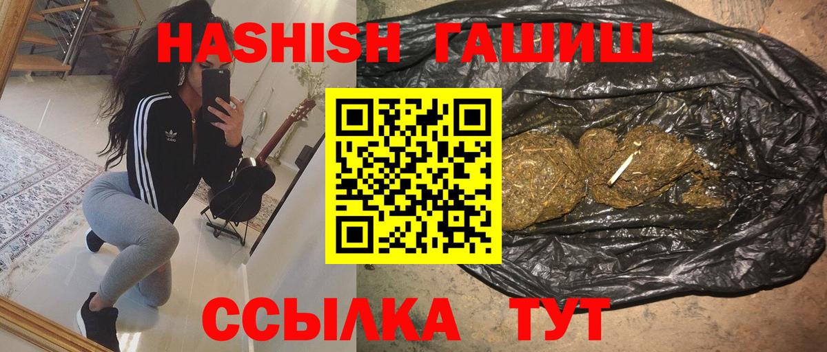 Гашиш  ГАШ Изолятор  Гашиш Изолятор  Вход с VPN  Иркутск 