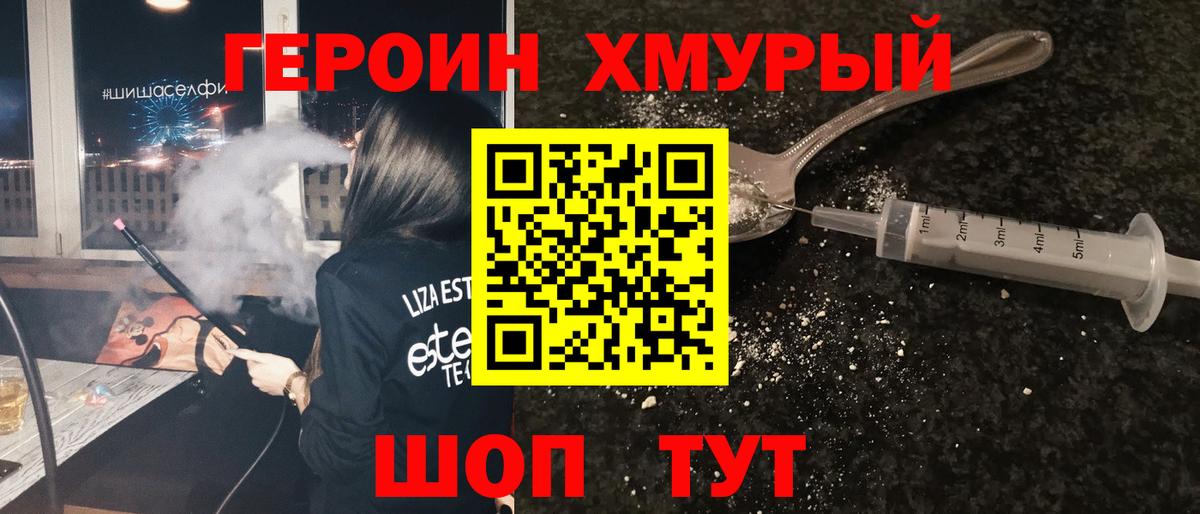Иркутск  Героин гречка  Героин  Вход с VPN 