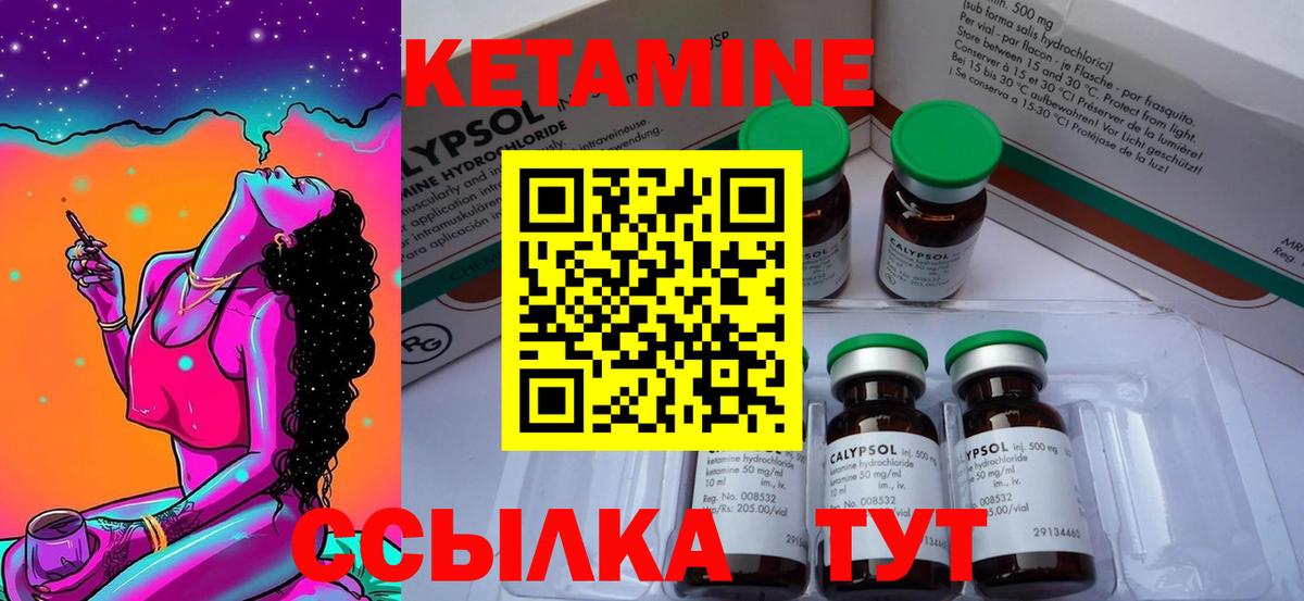 Кетамин VHQ Иркутск
