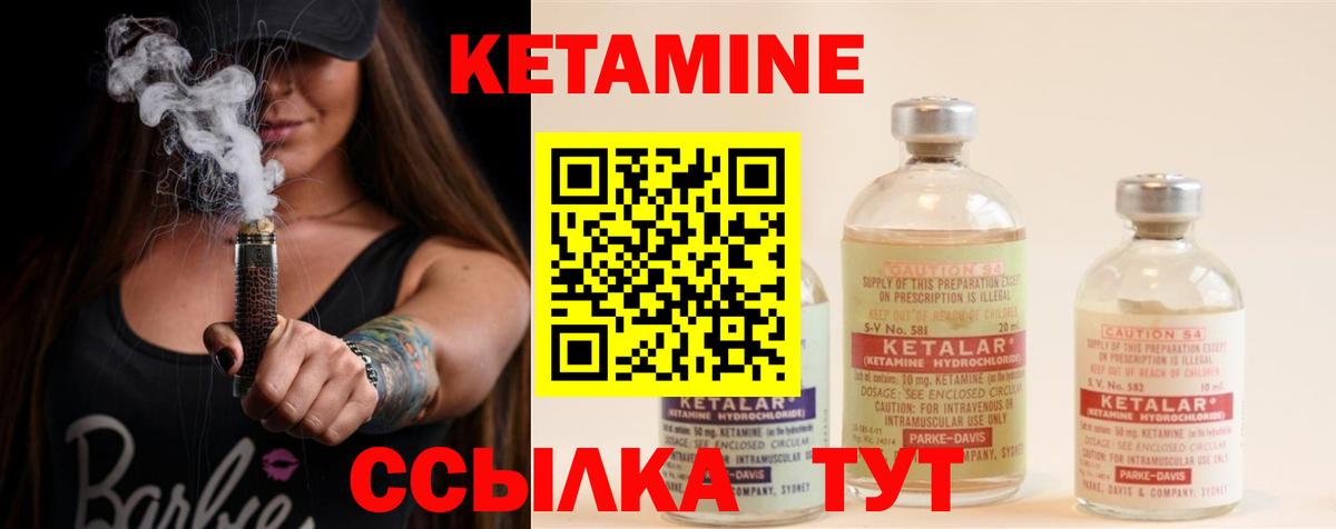Иркутск  КЕТАМИН ketamine  Вход с VPN 