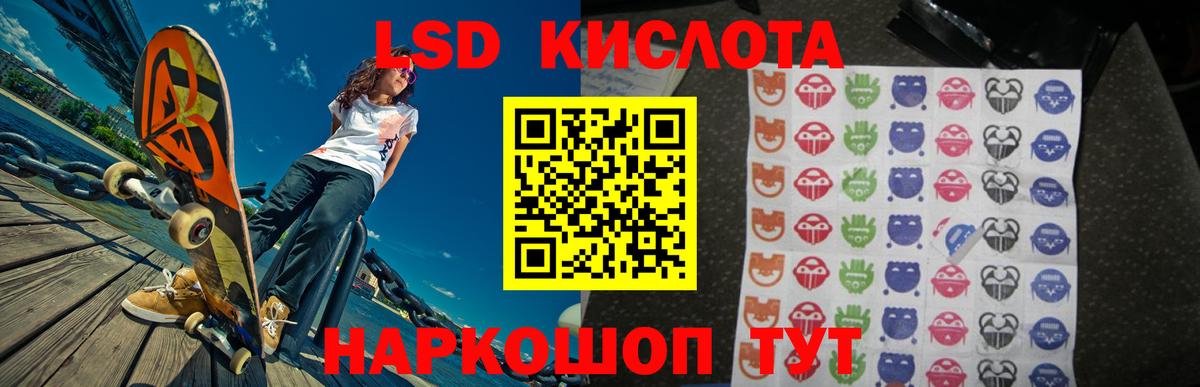 ЛСД экстази кислота Иркутск