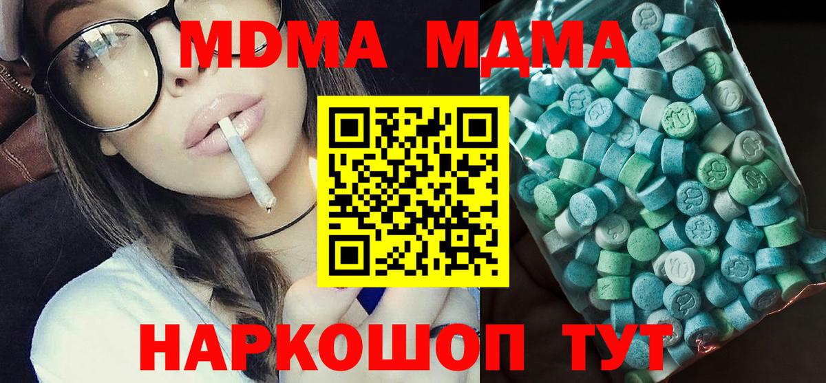 МДМА кристаллы  Вход с VPN  Иркутск  MDMA молли 