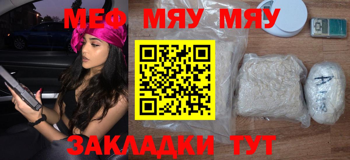 Меф  Иркутск