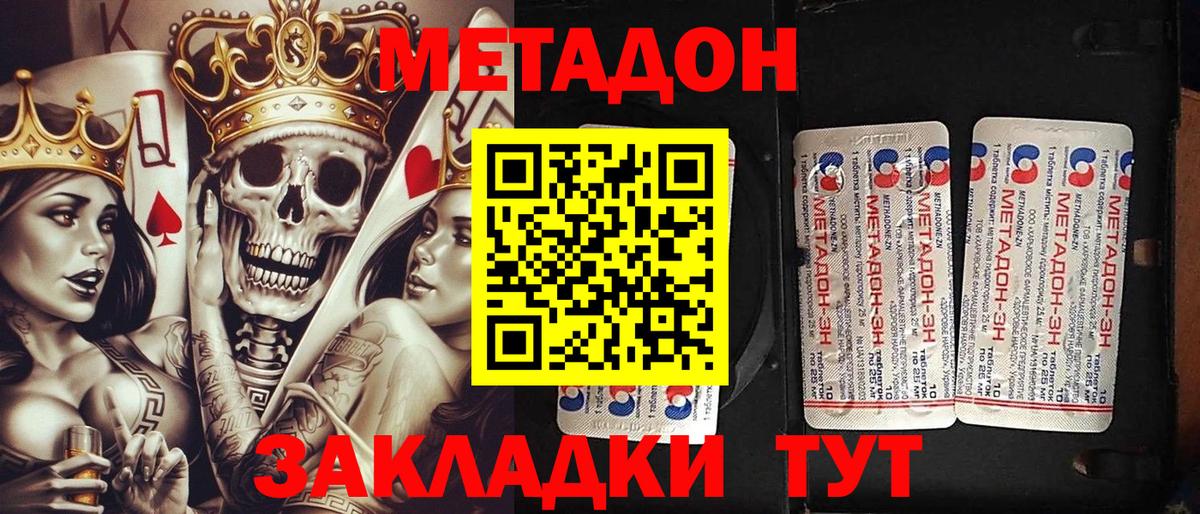 МЕТАДОН мёд  МЕТАДОН мёд  Иркутск  Вход с VPN 