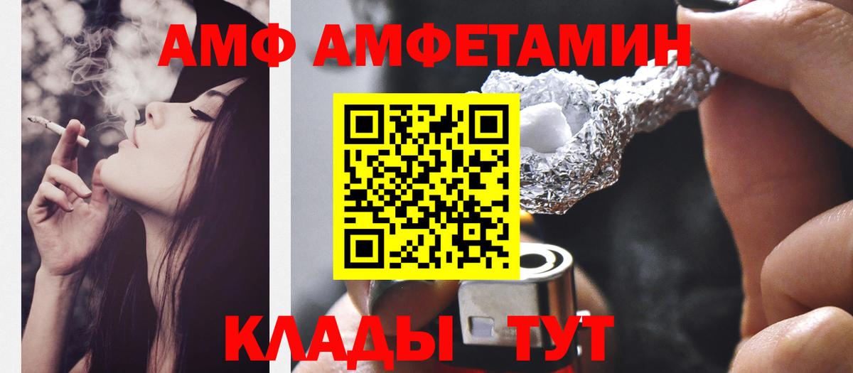 МЕТАМФЕТАМИН витя Иркутск