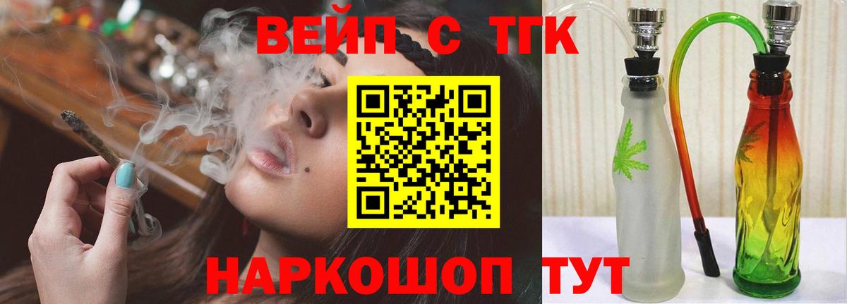 Дистиллят ТГК жижа Иркутск