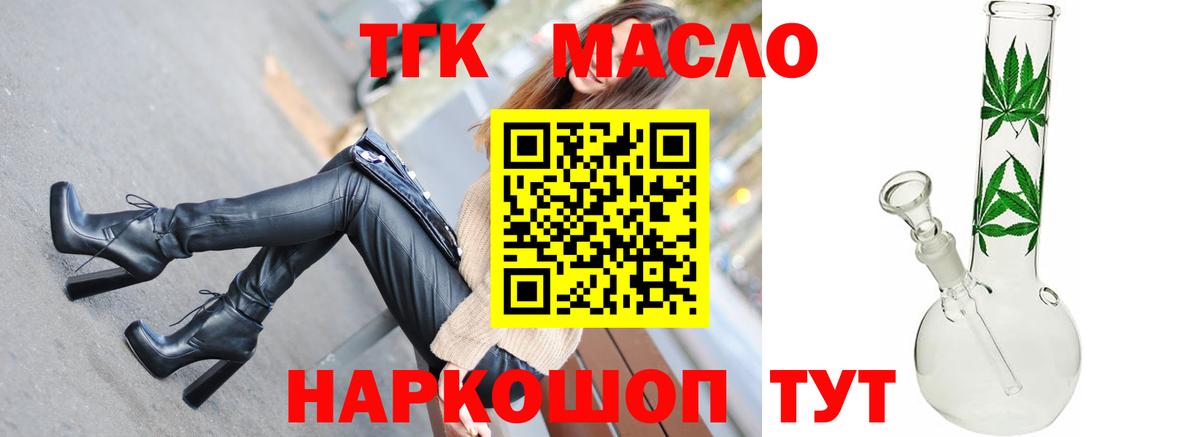 Иркутск  Дистиллят ТГК жижа  Вход с VPN  Дистиллят ТГК жижа 