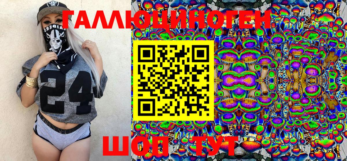 Псилоцибиновые грибы ЛСД Иркутск