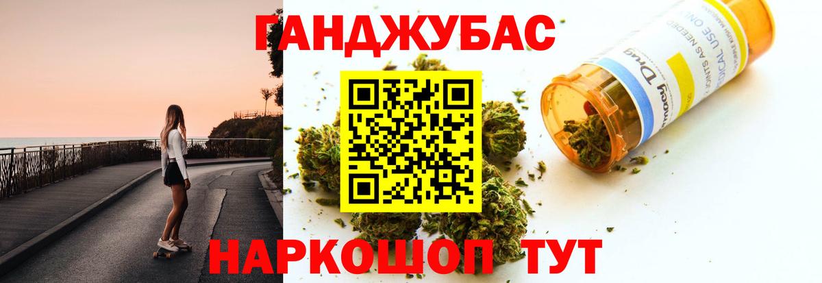 Каннабис марихуана Иркутск
